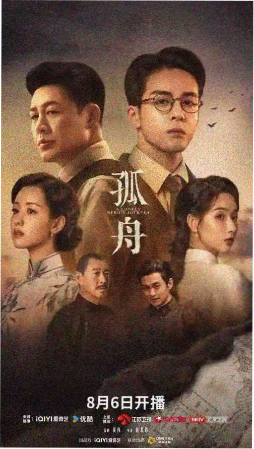 电视剧雾港来信封面
