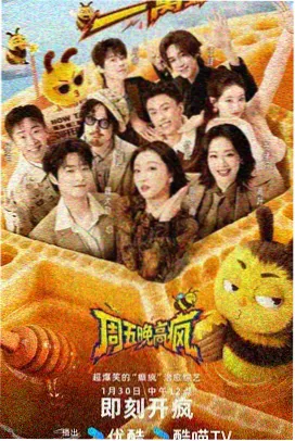 综艺山野厨房封面