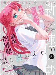 漫画改编动画纸上武林封面